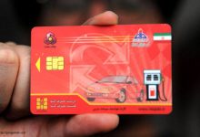 گم شدن کارت سوخت