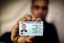 کارت ملی هوشمند
