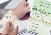 گم شدن سند کمپانی خودرو