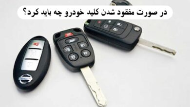 کلید خودرو