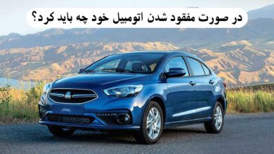 سرقت اتومبیل