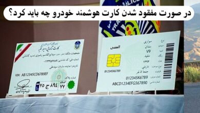 کارت هوشمند