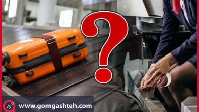 گم شدن چمدان