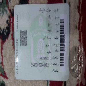 کارت ماشین