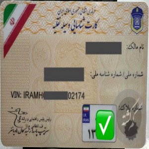 مدارک بنام آقای جاوید