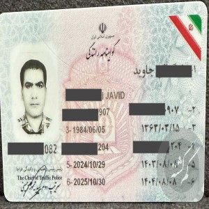 مدارک بنام آقای جاوید