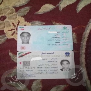 کیف مدارک بنام سلمان رونما