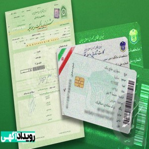مدارک 206 و موتور سیکلت گم شده
