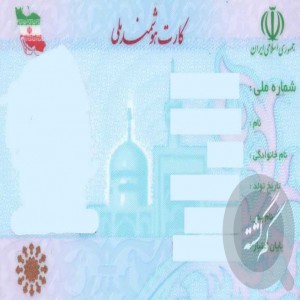 کارت ملی و کارت بانکی بنام پارسا امیدی گم شده