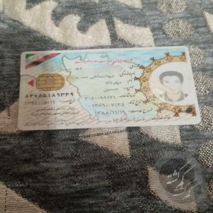 کیف مدارک  به اسم مهرداد جهانشاهی