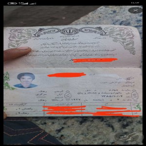 شناسنامه