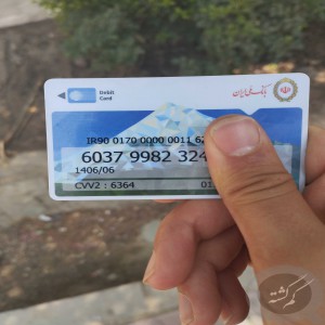 کارت بانکی، بانک ملی