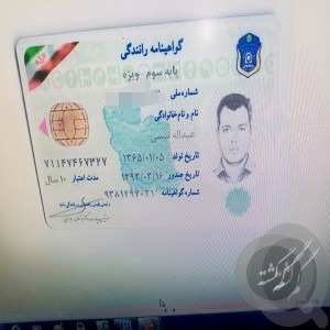 گواهینامه بنام عبدلله نیسی