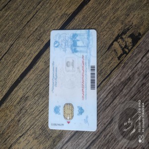 کارت ملی اکرم ابراهیمی