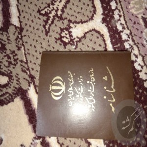مدارک بنام مجید استادی