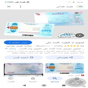 کارت ملی به اسم کژال احمدنژاد در دولت آباد گم کردم لطفاً هر کی پیداش کند مژدگانی میدم