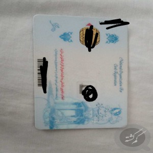 کارت ملی بنام خانم عباسی