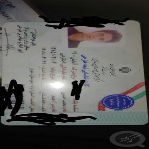 کارت امایش اتباع