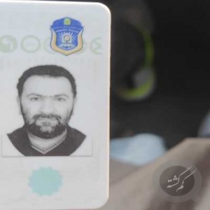 گم کردن کارت ملی وحید کردی