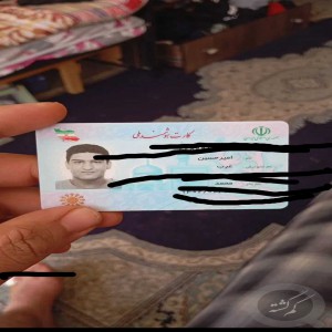 یک  عدد جاکارتی  کوچک قهوه ای رنگ دکمه ای   حاوی یک عدد  کارت شناسایی به اسم امیر حسین عرب  و کارت های بانکی به اسم امیر حسین ومحمد عرب