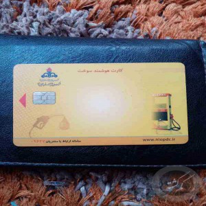 کارت سوخت به نام سید حبیب درخشنده فاو ۴۲۰ گم شده
