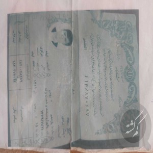 شناسنامه و کارت هوشمند سجاد مرادی گم شد