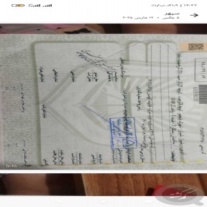 مدارک گمشده از قبیل برک سبز وبرگ کمپانی خودرو پژو پارس و شناسنامه بنام دیوان نیا