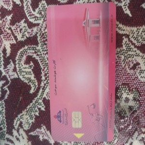 کارت سوخت سمند پیدا کردم