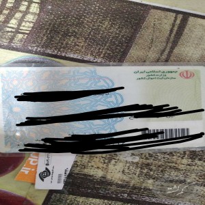 کیف کارتی مدارک هویتی بنام علوان کعب عمیر